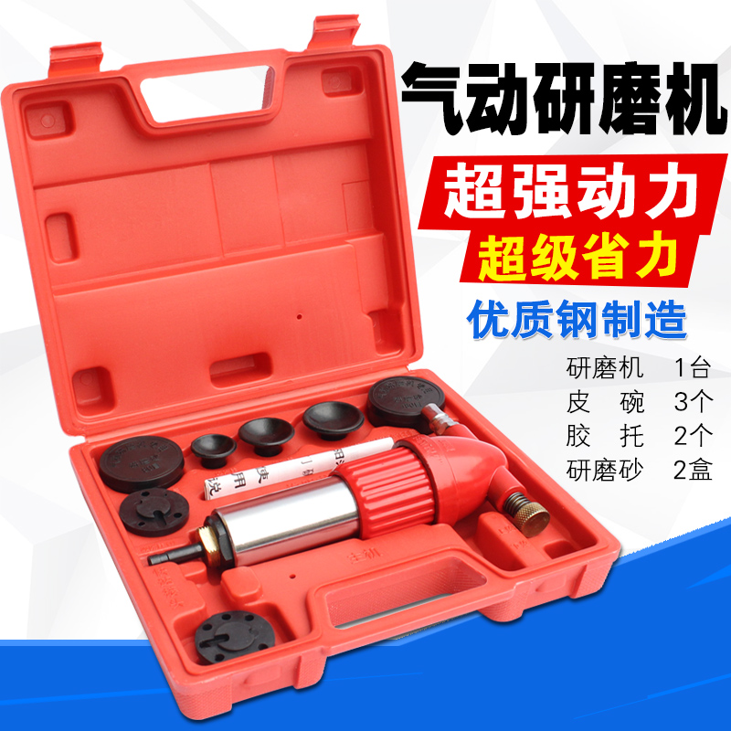 Boutique pneumatic valve grinder auto repair grinder valve tool valve grinding professional tool special plastic box