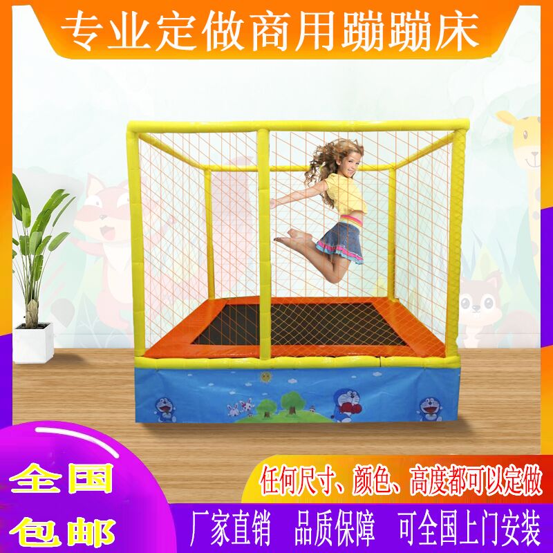 Trampoline Trampoline Trampoline Professional to do all kinds of large small and medium size Dingmaking Playground Kindergarten Home Business