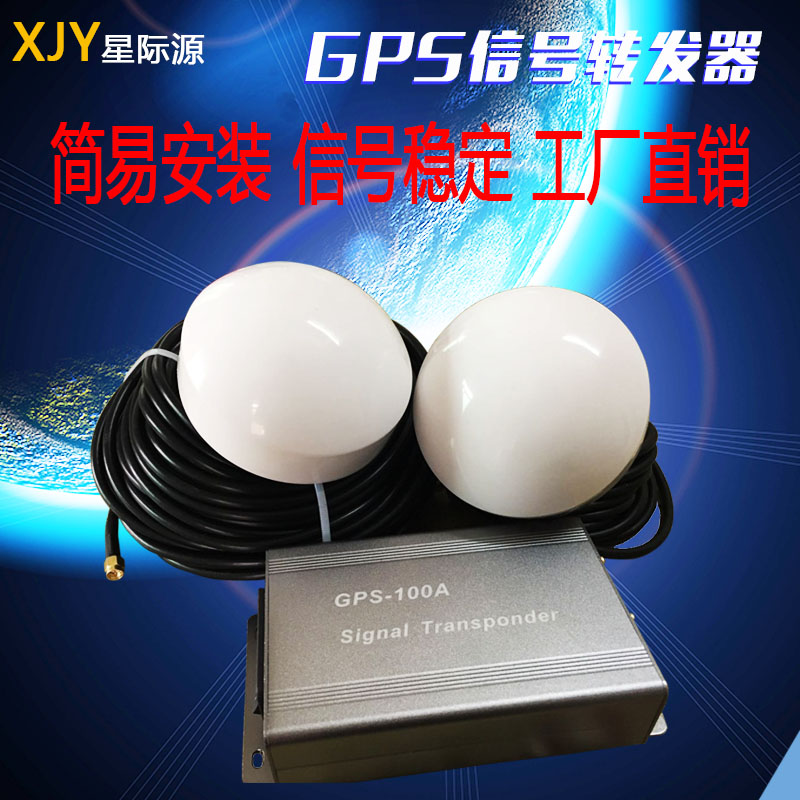 Dual-band GPS signal amplifier GPS BD Beidou antenna transponder GPS indoor coverage positioning enhancer