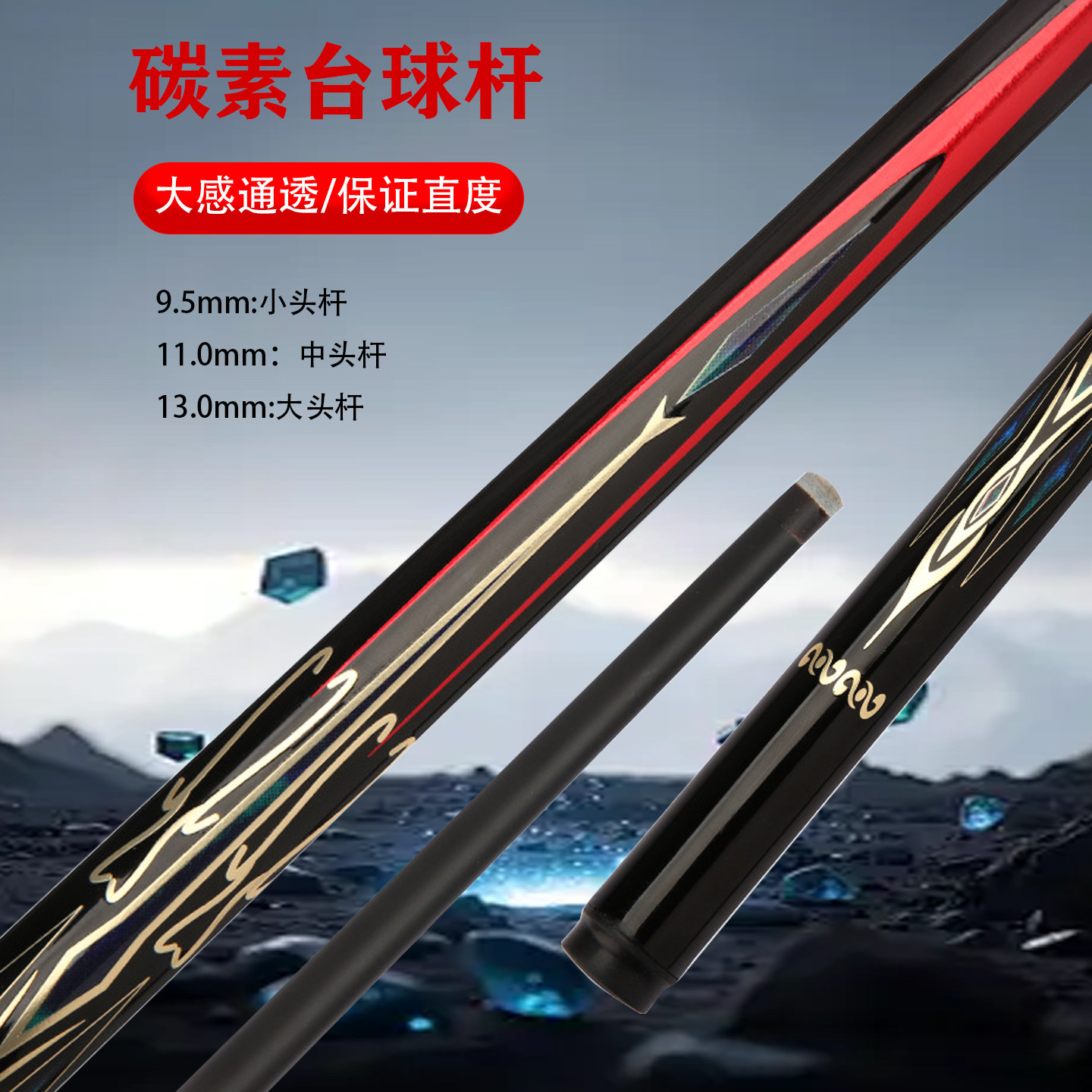 中式黑八台球杆大头杆冲球杆:玩转中式八球的秘密武器!🔮-台球杆-淘宝百科网