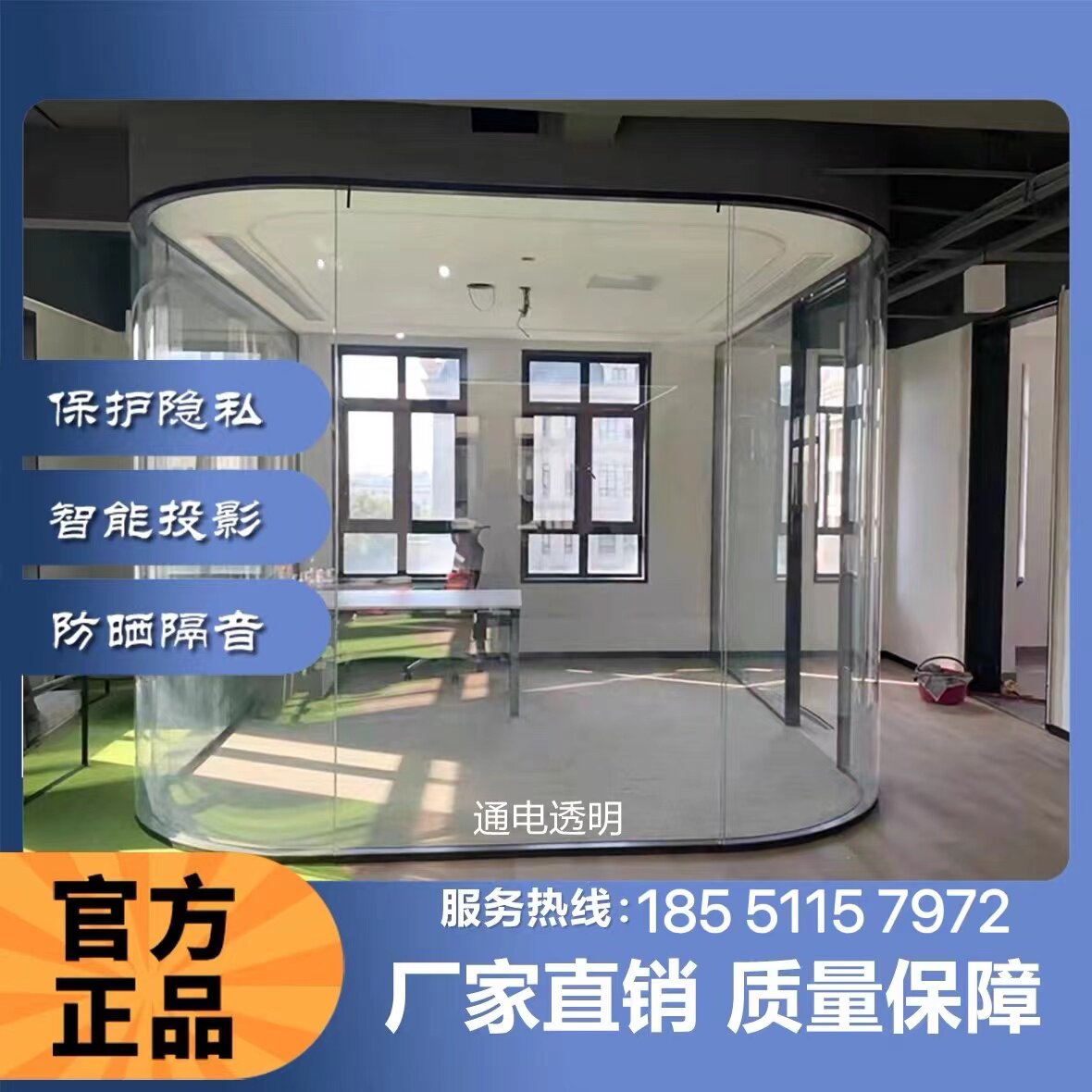 电控雾化玻璃膜太绝了!隐私+颜值+智能三合一,家家都该装! -调光玻璃-淘宝百科网