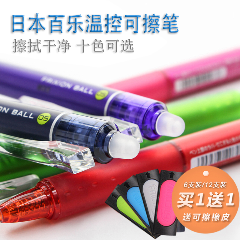 Japanese Pilot FriXion ball pumps brush pen 23EF elementary school color neutral pen 0 5