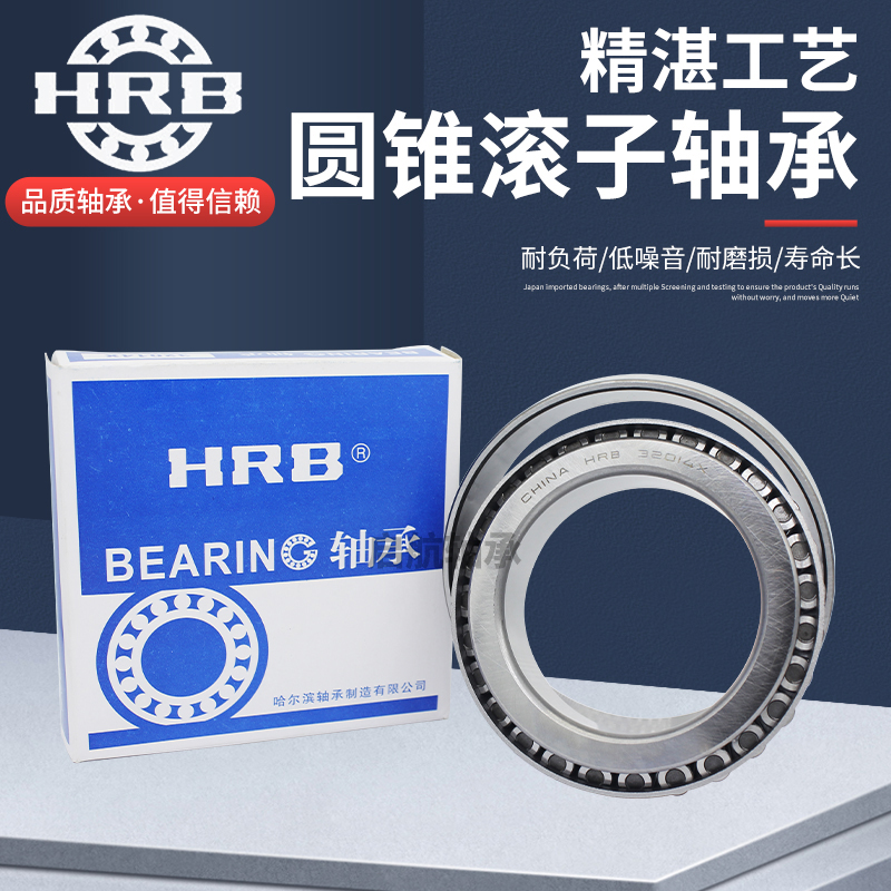 Harbin HRB tapered roller bearings 30302 30303 30304 30305 30306 30307 pressure