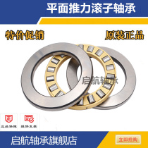 Planar cylindrical roller thrust bearing 81200 81201 81202 81203 81204 81205 M P5