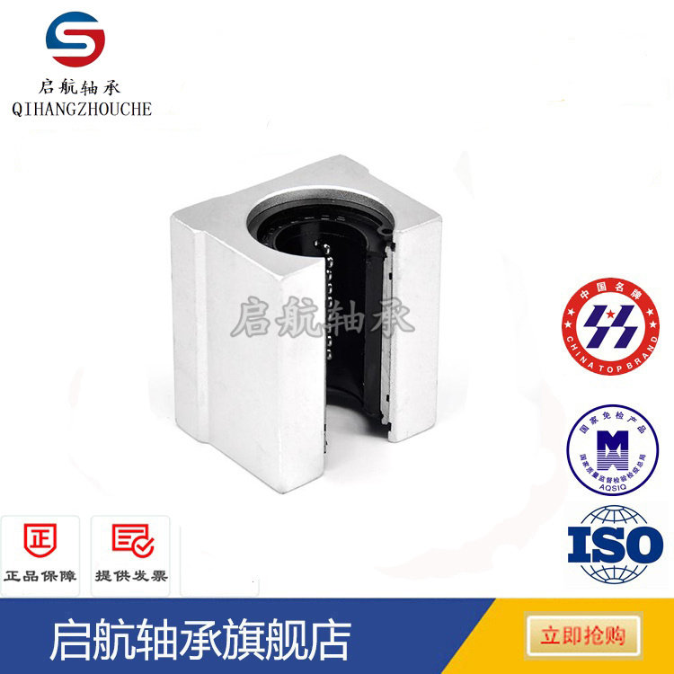 Opening type box linear slider bearings SBR10 12 13 16 20 25 30 30 40 40 50UU rail-Taobao