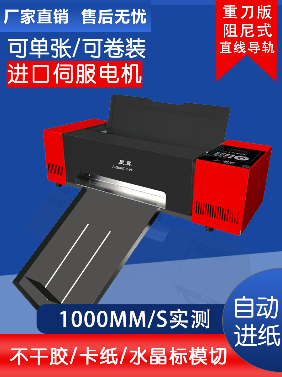 这个硬件能够边走边认路。不干胶切割真得以一切部自动了？