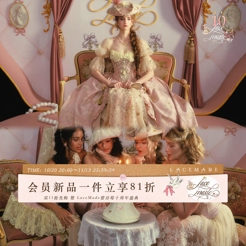 「Lacemade 10Th Anniversary Collection」Pink Gold Era French Court Collection Grade Fishbone Birthday Princess Dress