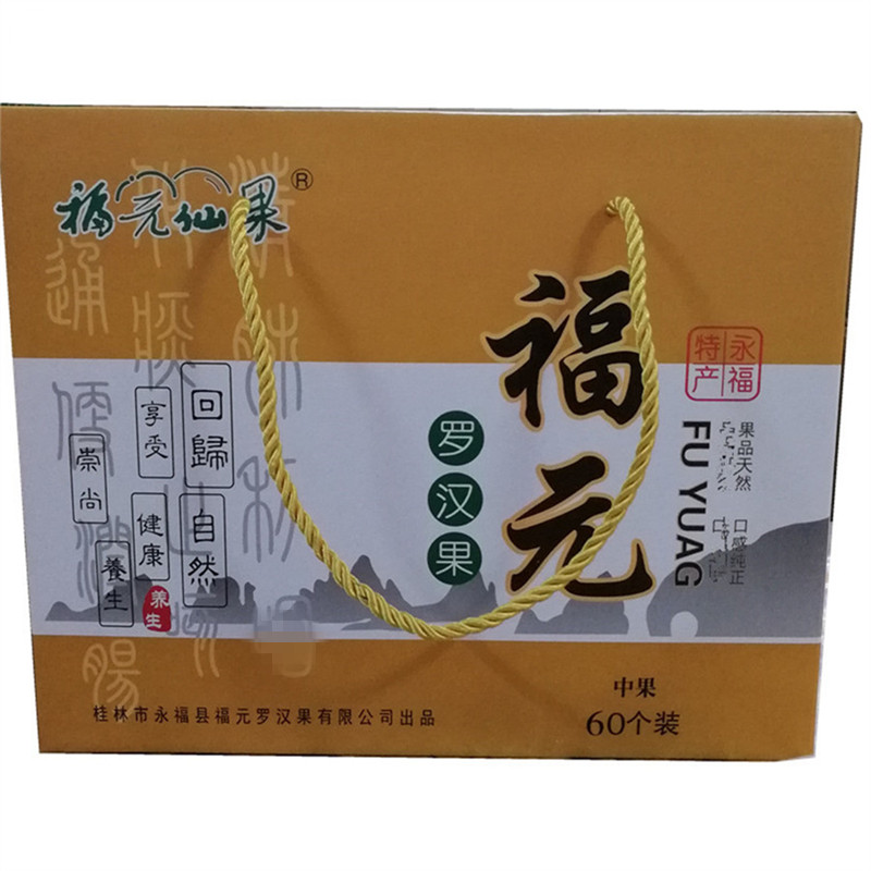 Guilin Fuyuan Xiango Rohango Dry Fruit 60 gift box packaging low temperature dehydration of Guangxi Rohan fruit