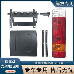 펜더 faw jiefang vj6p Qingdao