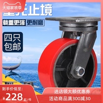  Universal wheel Heavy caster Solid wheel 5 tons heavy polyurethane iron core pu wheel Industrial 6 inch wear-resistant 1 ton