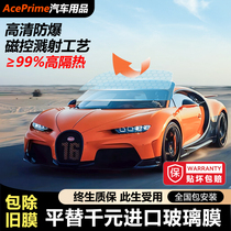 Car Nano Glass Film Full Car Front Insulation Sun Protection UV One-way Perspective Privacy Car Window Solar Film