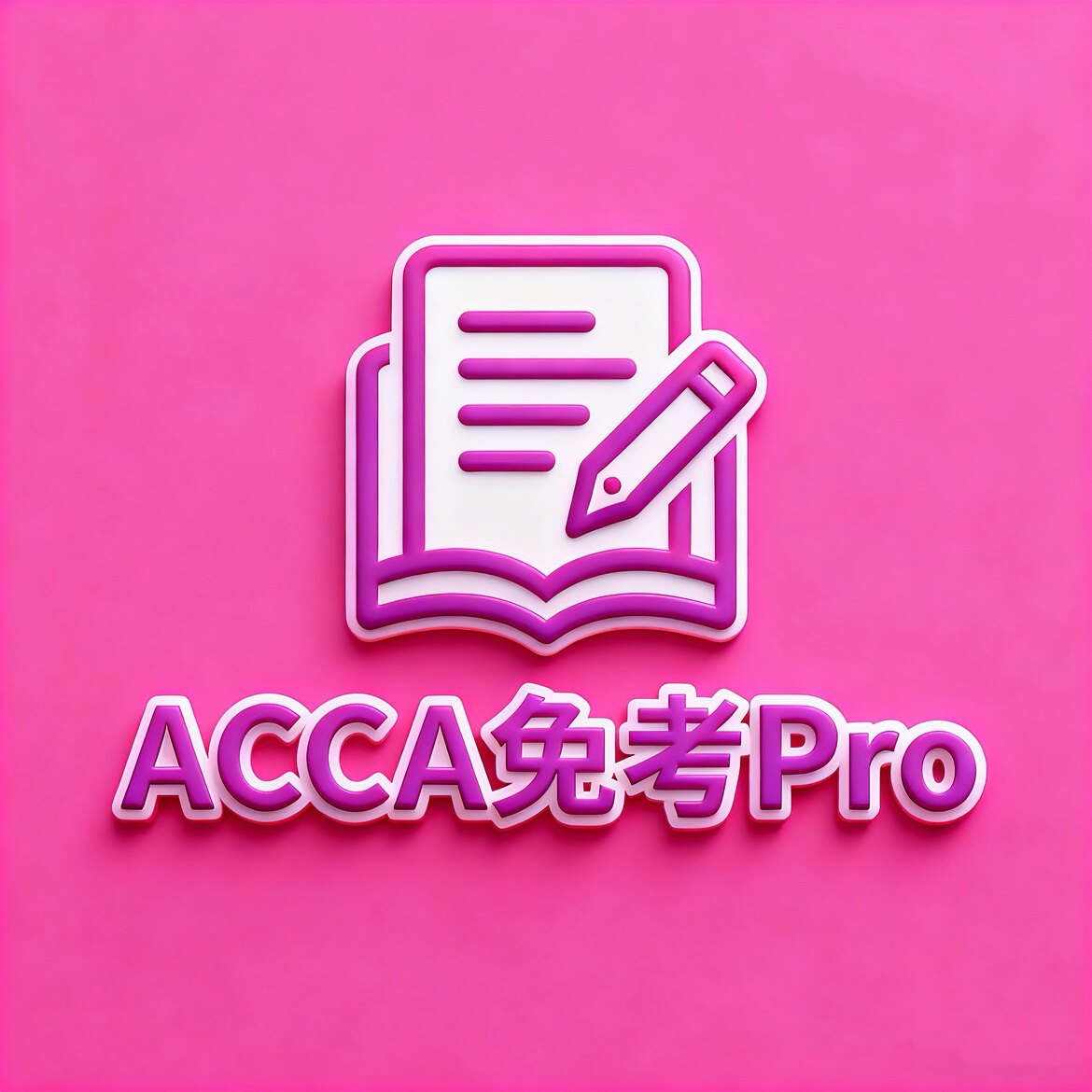 ACCA免考Pro的LOGO