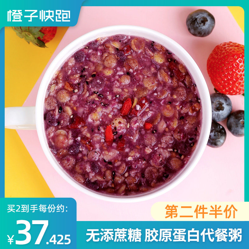 (Orange Run)Collagen Daily meal replacement porridge Purple potato porridge Corn Konjac oatmeal porridge meal replacement powder
