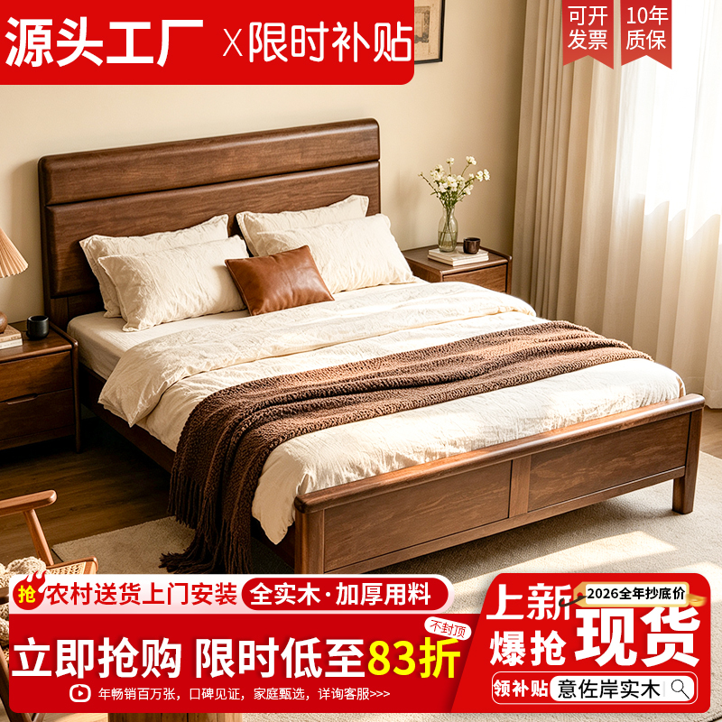 Walnut Solid Wood Mortise and Tenon Structure 1.5/ 1.8m Master Bedroom Double Bed Song-Style Aesthetic Home Wedding Bed Large Bed Walnut Solid Wood Mortise and Tenon Structure 1.5/ 1.8m Master Bedroom Double Bed Song-Style Aesthetic Home Wedding Bed Large Bed