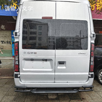 Jiangling Fushun rear pedal bumper stainless steel pedalling rear door pedal rear bumper retrofit piece