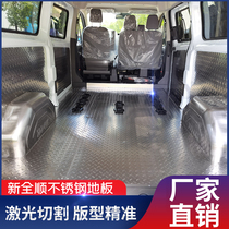 Ford New All Shunshun Stainless Steel Flooring Jiangling Full ShuntShun retrofit Special ground rubber Interiors plate Steel sheet aluminum Floor
