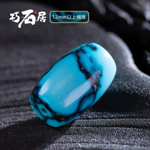 Qiaoshi residence above 12mm Hubei natural raw ore turquoise bucket beads top beads waist beads wingbead play bracelet DIY accessories