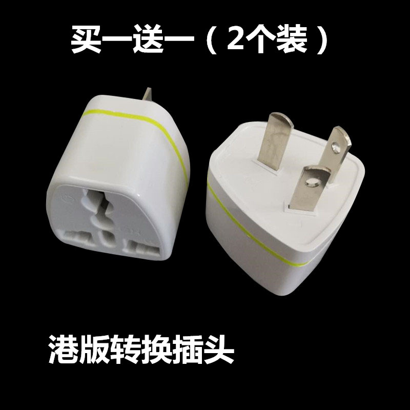 US standard Hong Kong version adapter plug Apple mobile phone adapter Hong Kong to mainland charger adapter socket