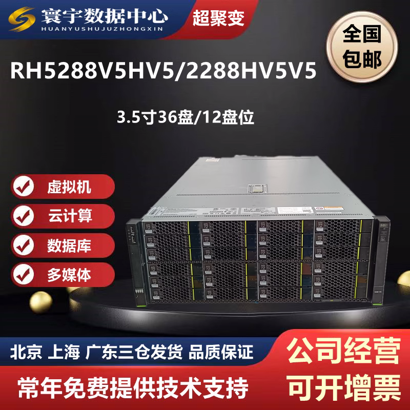 Superfusion 2288HV5 HV6 2288XV5 5288V5 2U 2U server-Taobao