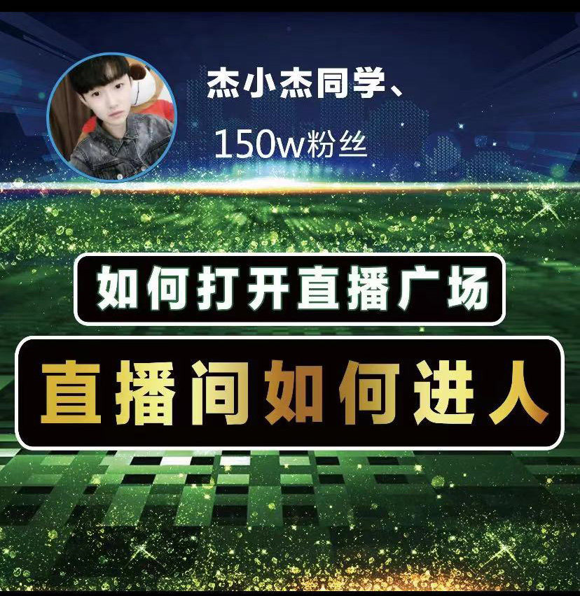 How to enter a person 14 episode video course Jie Xiaojie classmate