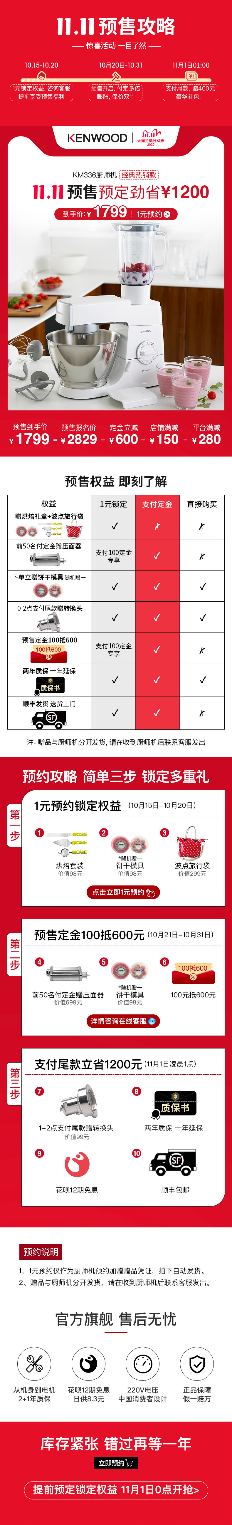 热销爆款 英国 凯伍德 KM336 全自动和面机 全自动中西料理厨师机 图1