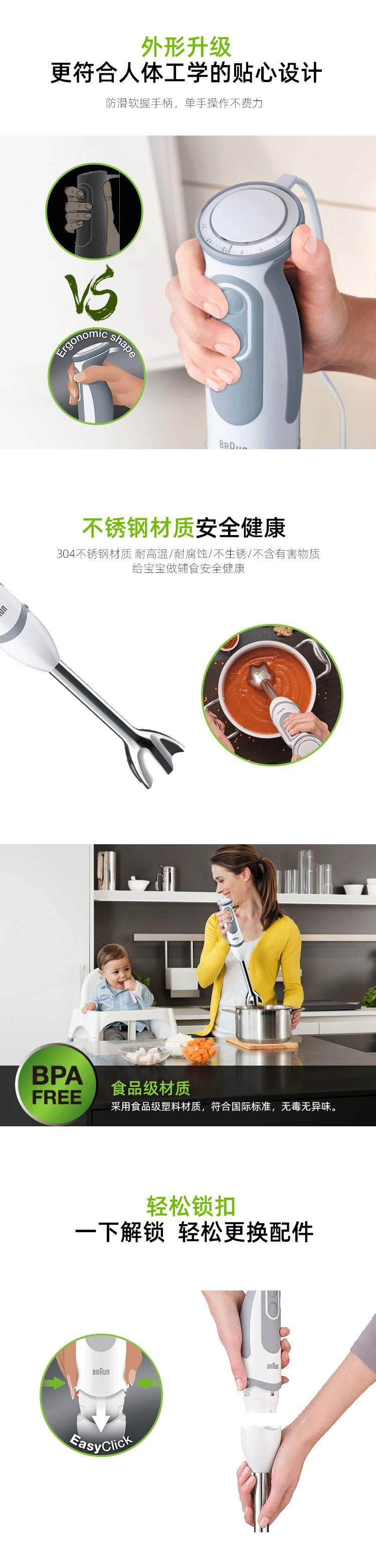 博朗 Braun 5245 多功能料理棒 宝宝辅食搅拌棒 图5