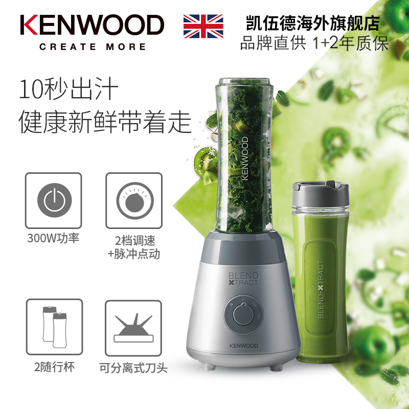 史低！一机双杯，KENWOOD凯伍德 SMP060 多功能运动料理机