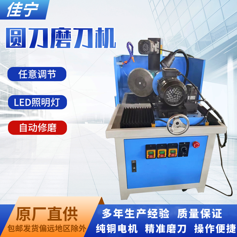 High-Precision Round Knife Sharpener, Automatic Small Trimming Grinder, Disc Blade, Adjustable Water Grinder, Dual-Purpose Grinder