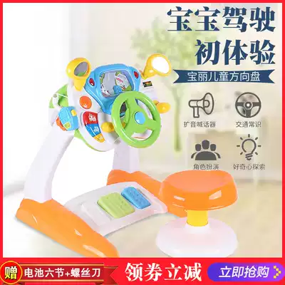 Large steering wheel multi-function children's car driving simulation cab simulation boy toy birthday gift
