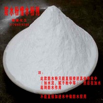 Waterproof powder Hatred water powder mortar putty paint Wall House waterproof water repellent powder roof house waterproof powder roof house waterproof powder