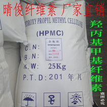 Hydroxypropyl methyl cellulose (HPMC) 200000 viscosity mortar putty daily with thickening viscosity cellulose ether
