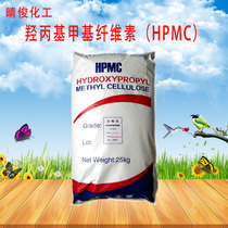 Hydroxypropyl methyl cellulose (HPMC) 200000 viscosity tile adhesive mortar putty powder adhesive water glue powder