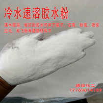 Cold water instant 107 108 801 901 glue powder spray Putty powder coating cement mortar rubber powder