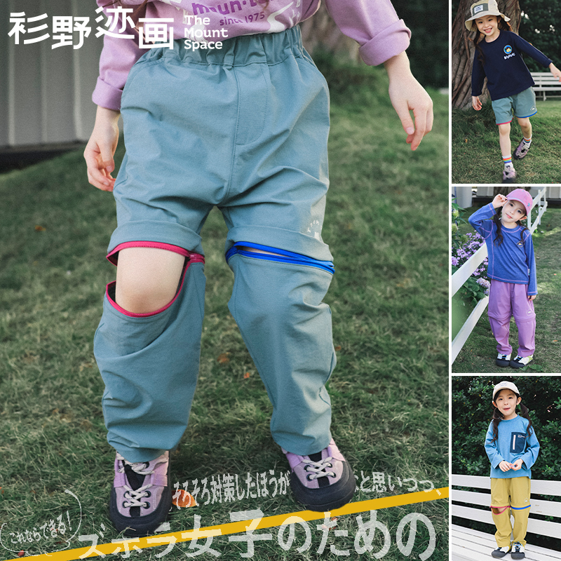 Shan Yeji Mountain Series Outdoor Girls' Long Pants 2026 Spring New Children's Detachable Quick-Dry Straight Casual Pants