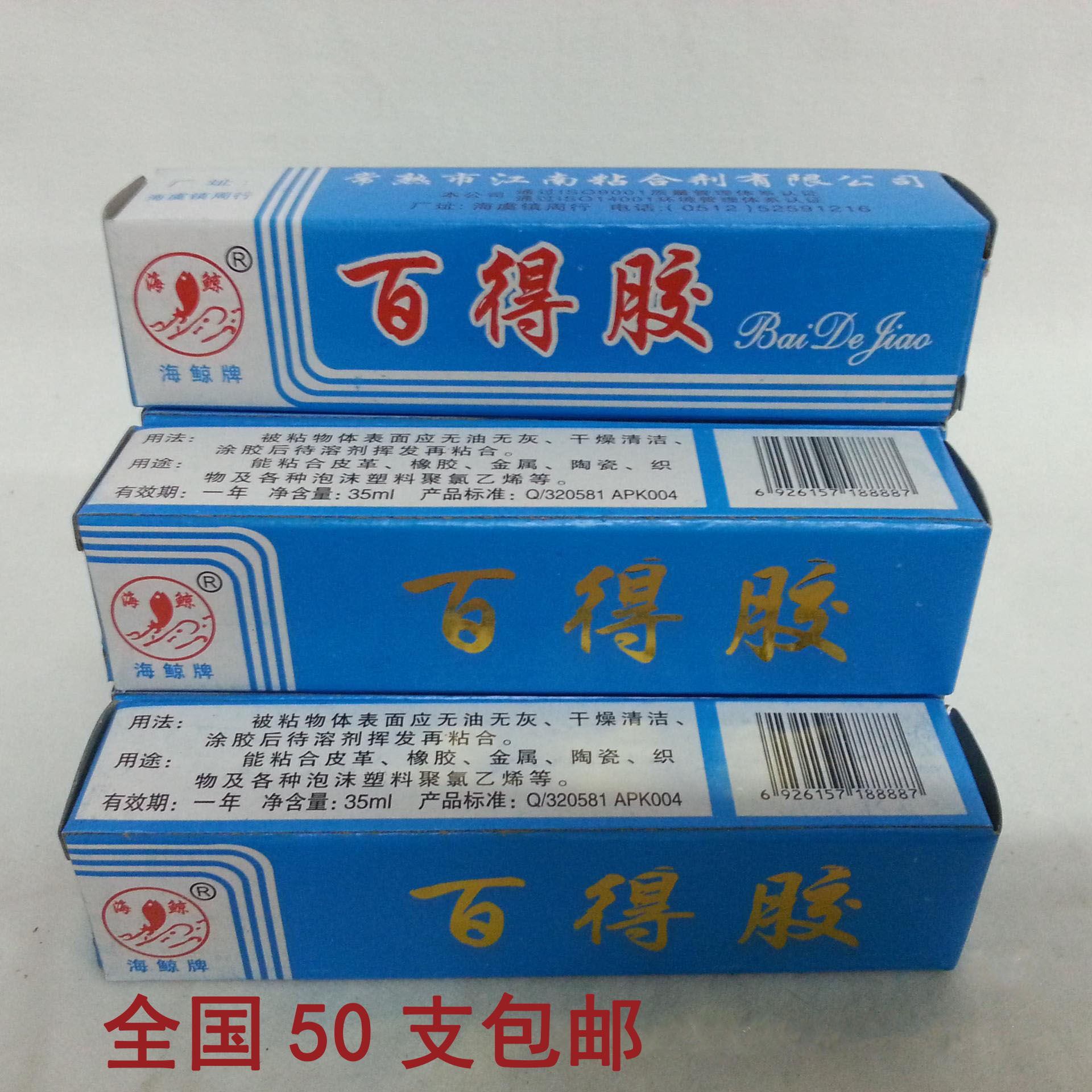 Sea Whale 100 to glue vigorously mend neoprene Glue Stick Plastic Leather Rubber Cermet Fabric 35ml