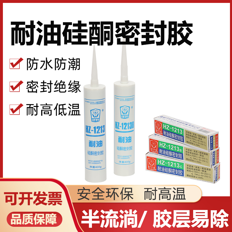 Lily HZ-1213C 1213B 1213 oil-resistant silicone sealant thread reduction machinery maintenance temperature resistance