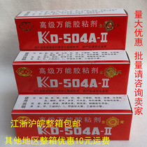 Wuxi University KD-504A-Ⅱ adhesive strong AB glue high strength high temperature resistant