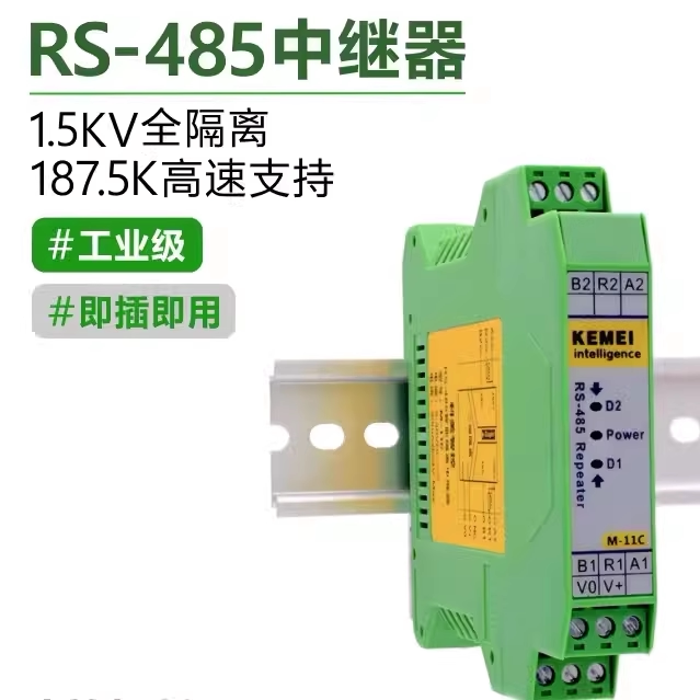 11800c 解决信号烦恼,M-11C中继器🌟-转换器-淘宝好物网