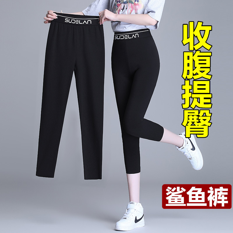Shark Pants Spring Autumn Thin Outside Wearing Inner Hitch Pants Summer 70% Women Pants Closing up Hip Tight Barbie 90% Pants