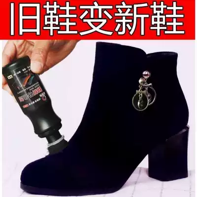 Boots suede maintenance Universal black black colorless brown suede refurbishment color matte frosted fur shoe polish