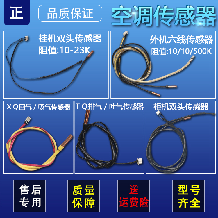 Suitable for Haier inverter air conditioner internal and external machine exhaust ring temperature defrost HW CS XQ TQ sensor 10K500K