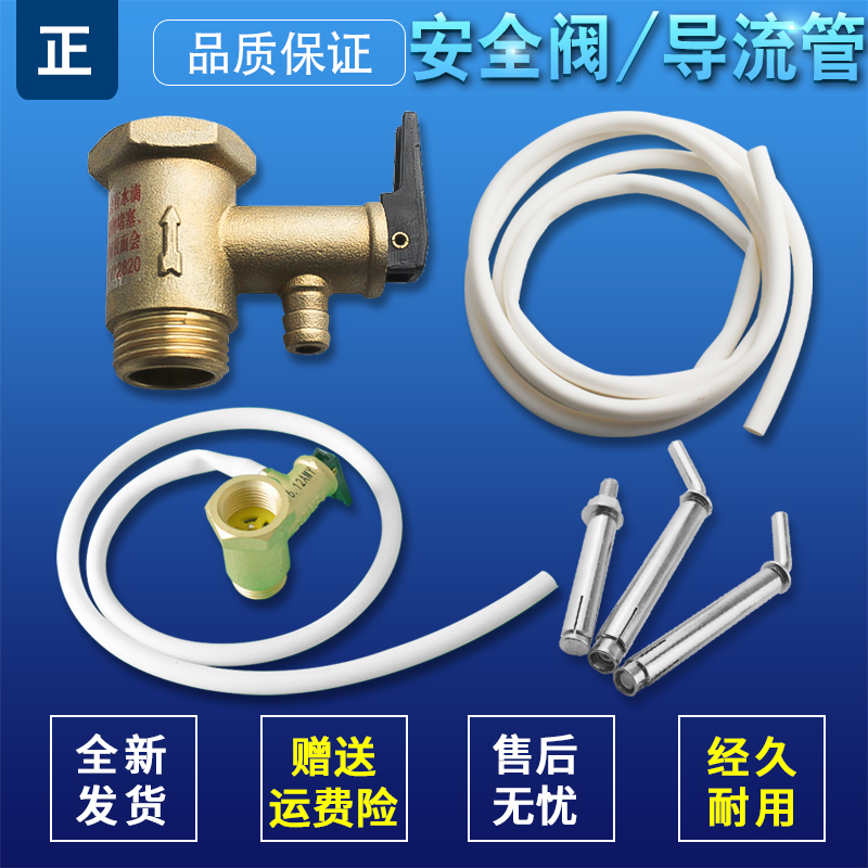 Suitable for Haier electric water heater safety valve Pressure relief valve Check valve Kitchen treasure pressure reducing valve Smith