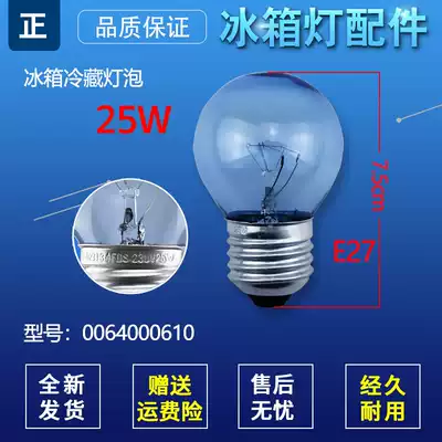 Suitable for Haier refrigerator bulb Double-door refrigerator refrigerator freezer bulb BCD-539WT-602WF-551