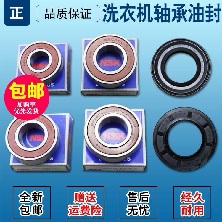 Suitable for Haier drum washing machine original accessories Daquan Bearing oil seal Water seal Tripod seal ring Tripod