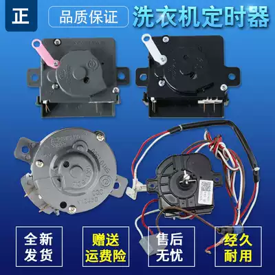 Applicable to Haier Xiaoshen Snail Gungong Wave Wheel Double Cylinder Semi-Automatic Washing Dehydration Doxing Timer Switch