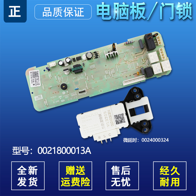 0021800013A suitable for Haier drum washing machine XQG50-807-810 FM motherboard control motherboard