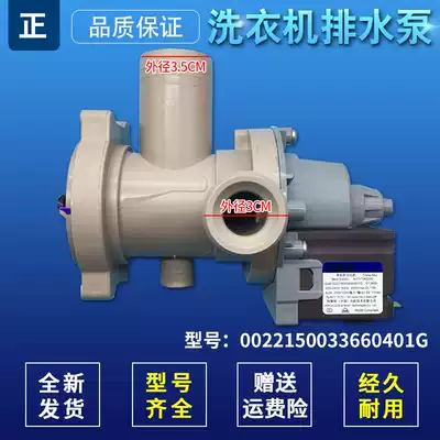 Suitable for Haier drum washing machine WH8060P1 drain pump drain motor 0022150033660401G