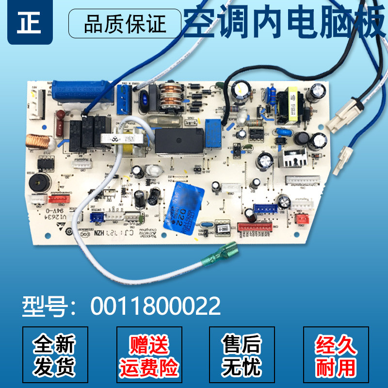 Applicable Haier Air Conditioning KFRD-27GW -35GW AQXF motherboards 0011800045 0011800022