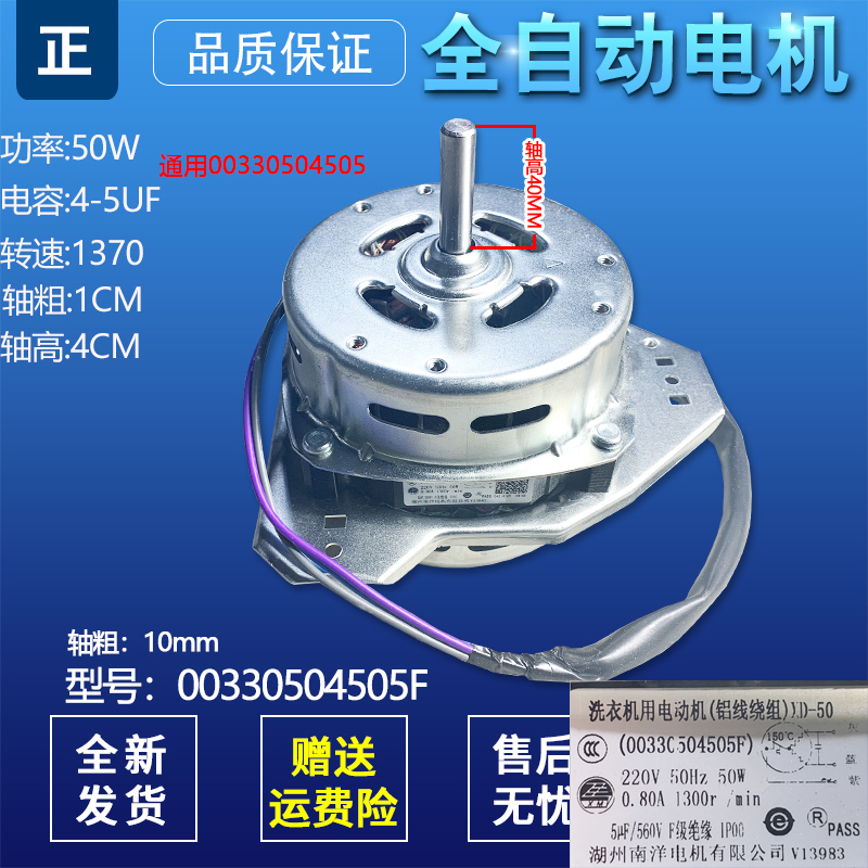 XDT-50AL1 is suitable for Haier double barrel washing machine dehydration motor motor 00330504505 A F H universal