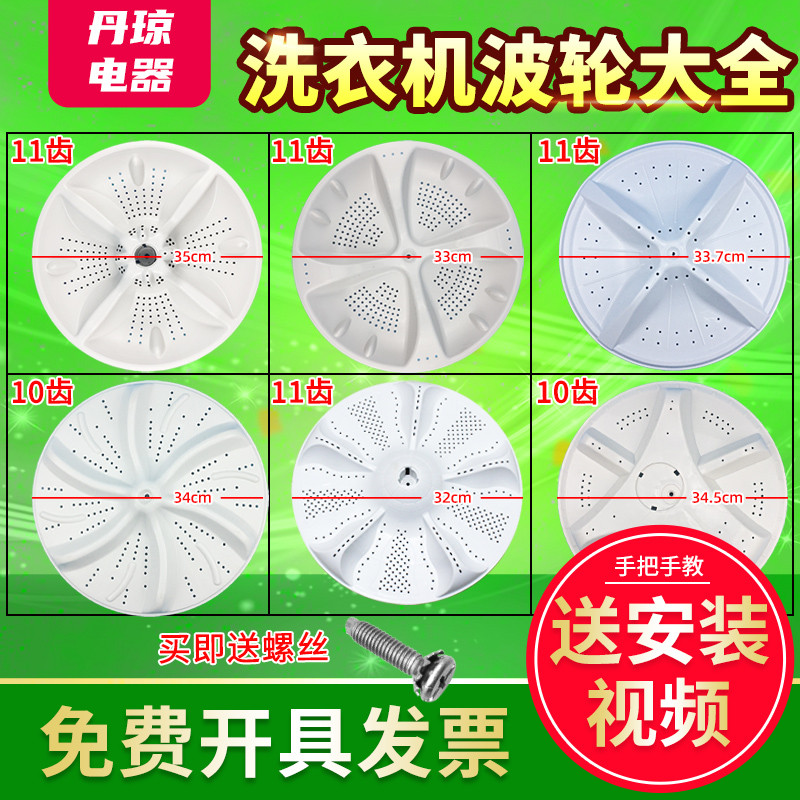 Suitable for Haier washing machine original accessories Daquan chassis turntable automatic wave roulette plastic turbine washing plate